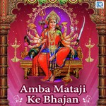 Amba Mataji Ke Bhajan - Moinuddin Manchala Song Download