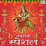 Navratri Special - Hindi - Moinuddin Manchala Song Download